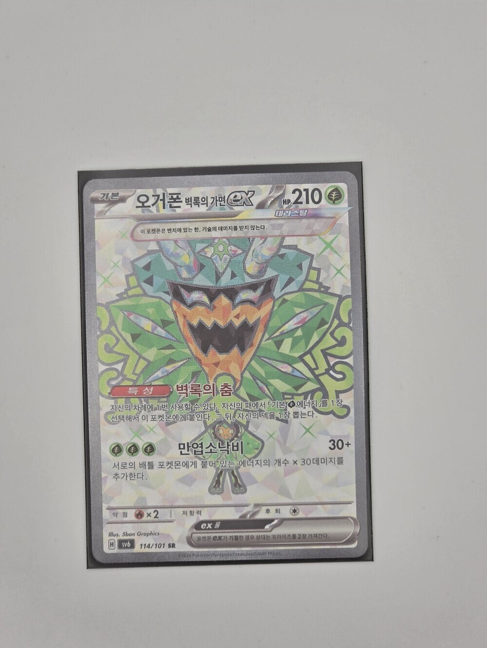Teal Mask Ogerpon ex 114/101 SR Japanese Mask of Change Pokémon TCG Card